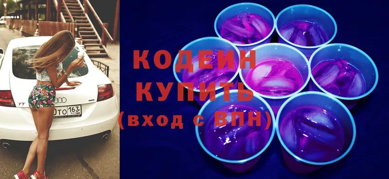 магазин  наркотиков  Покровск  Кодеиновый сироп Lean Purple Drank 