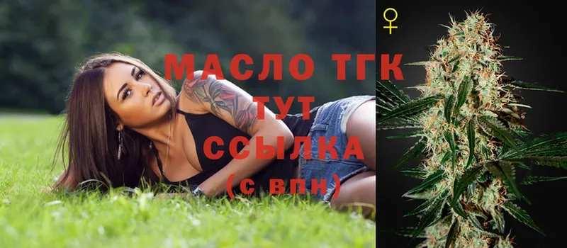 где продают наркотики  Покровск  Дистиллят ТГК THC oil 